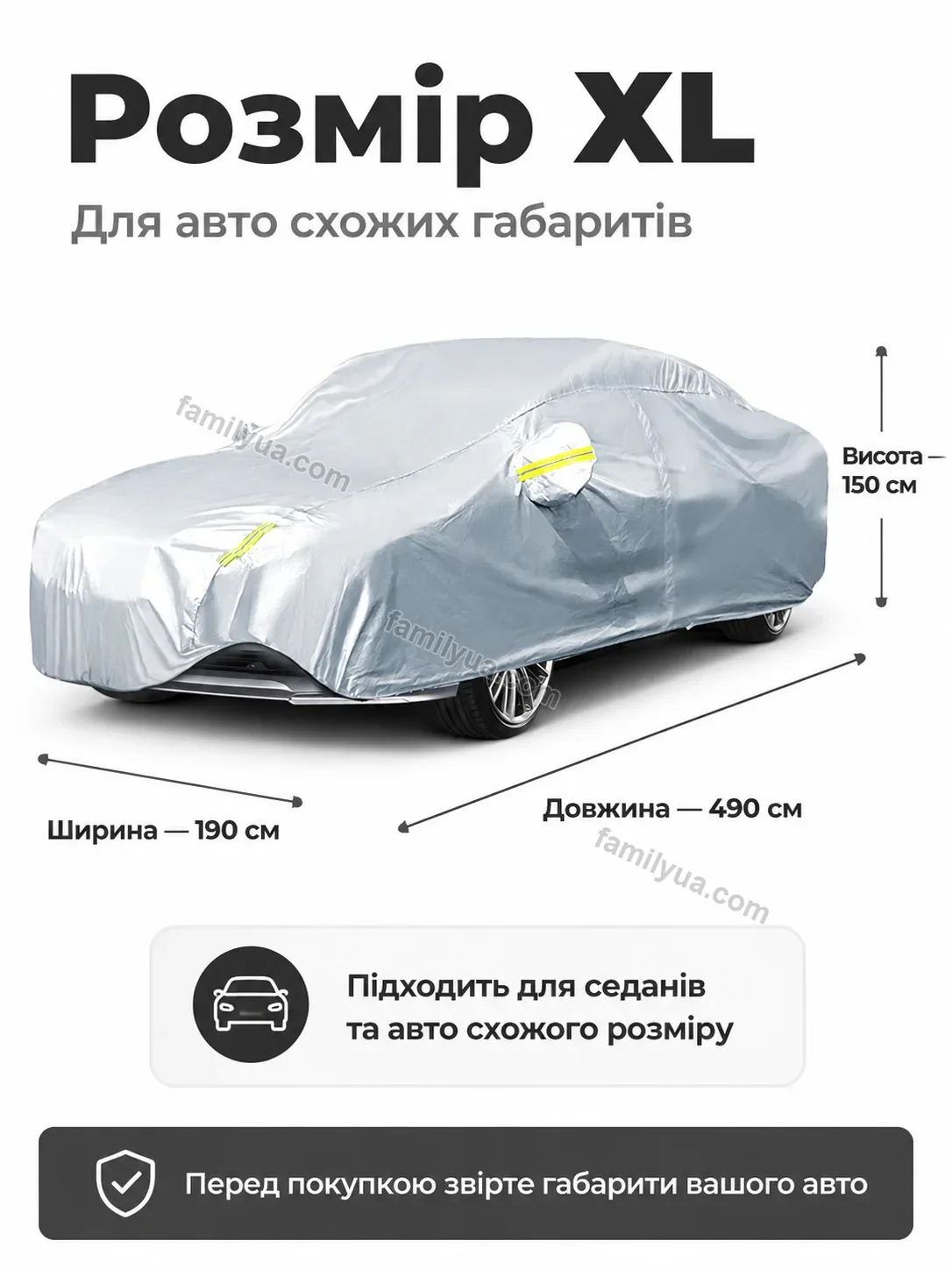 ✨ Чехол на автомобиль от Tysa Home Soft - деталі