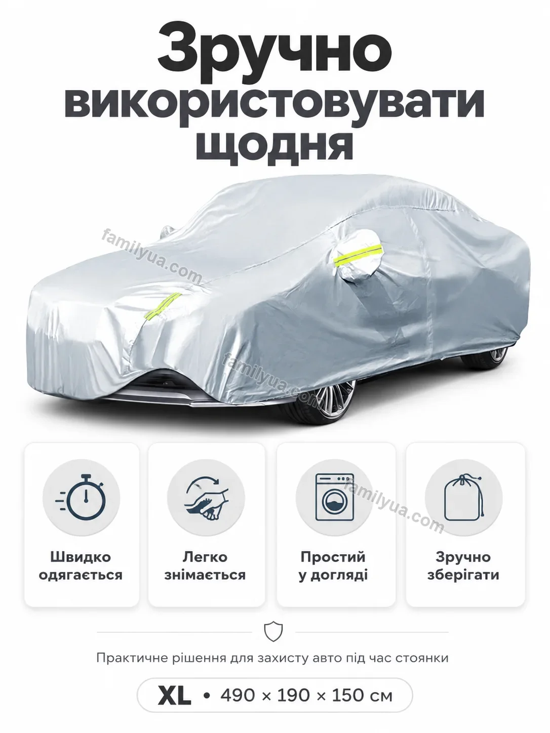✨ Чехол на автомобиль от Tysa Home Soft - фото