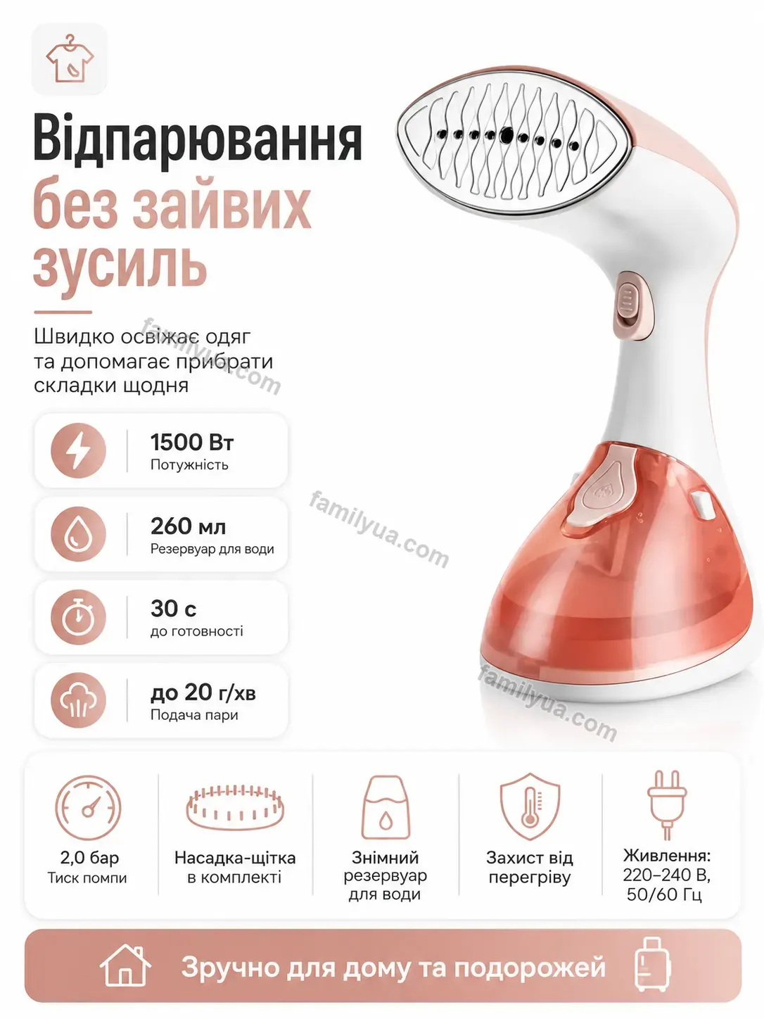 ✨ Відпарювач Daisy Fresh Soft