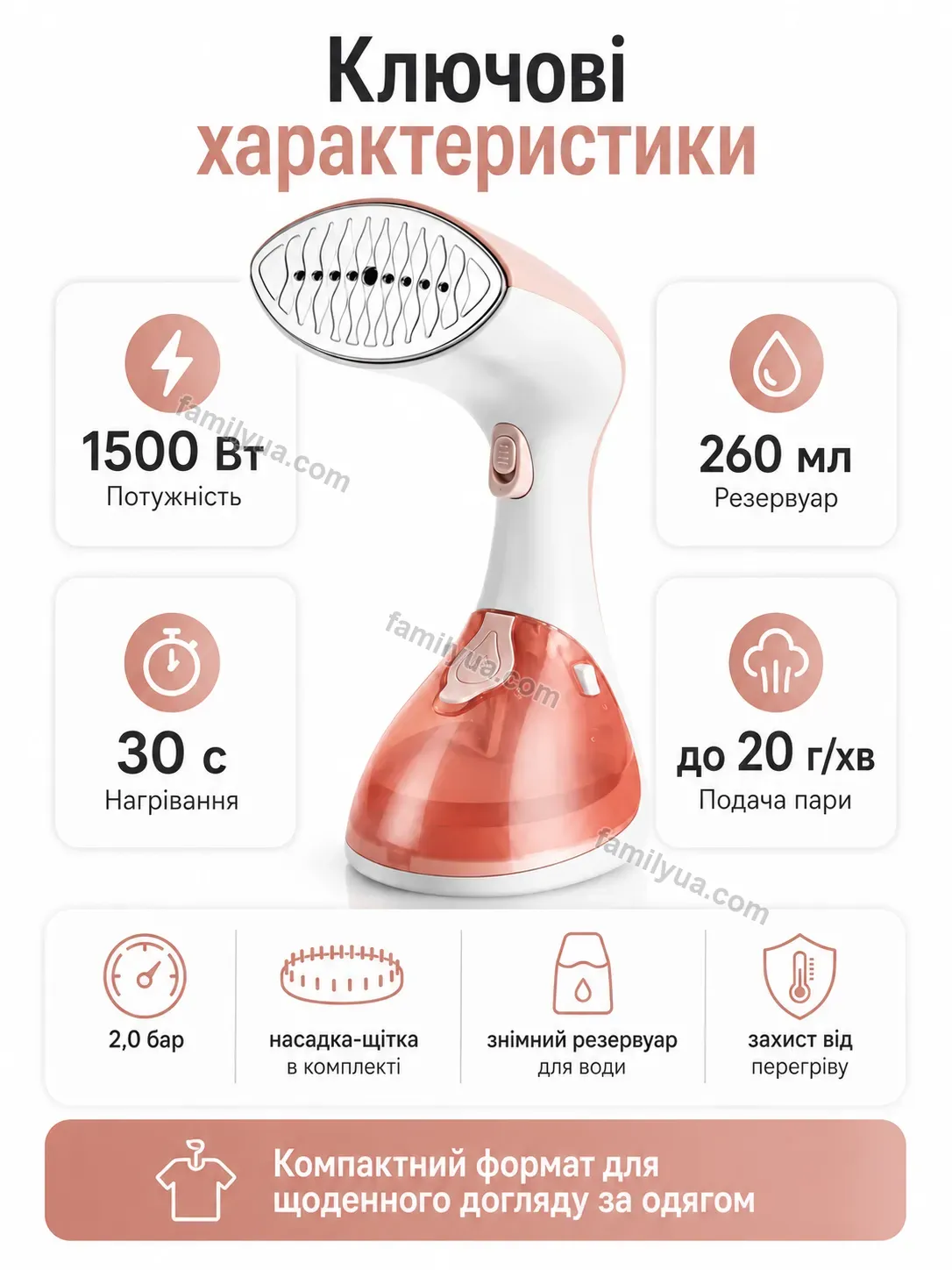 ✨ Відпарювач Daisy Fresh Soft