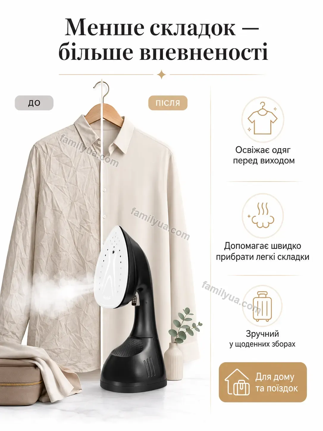 ✨ Відпарювач Ruta Wave Soft - деталі