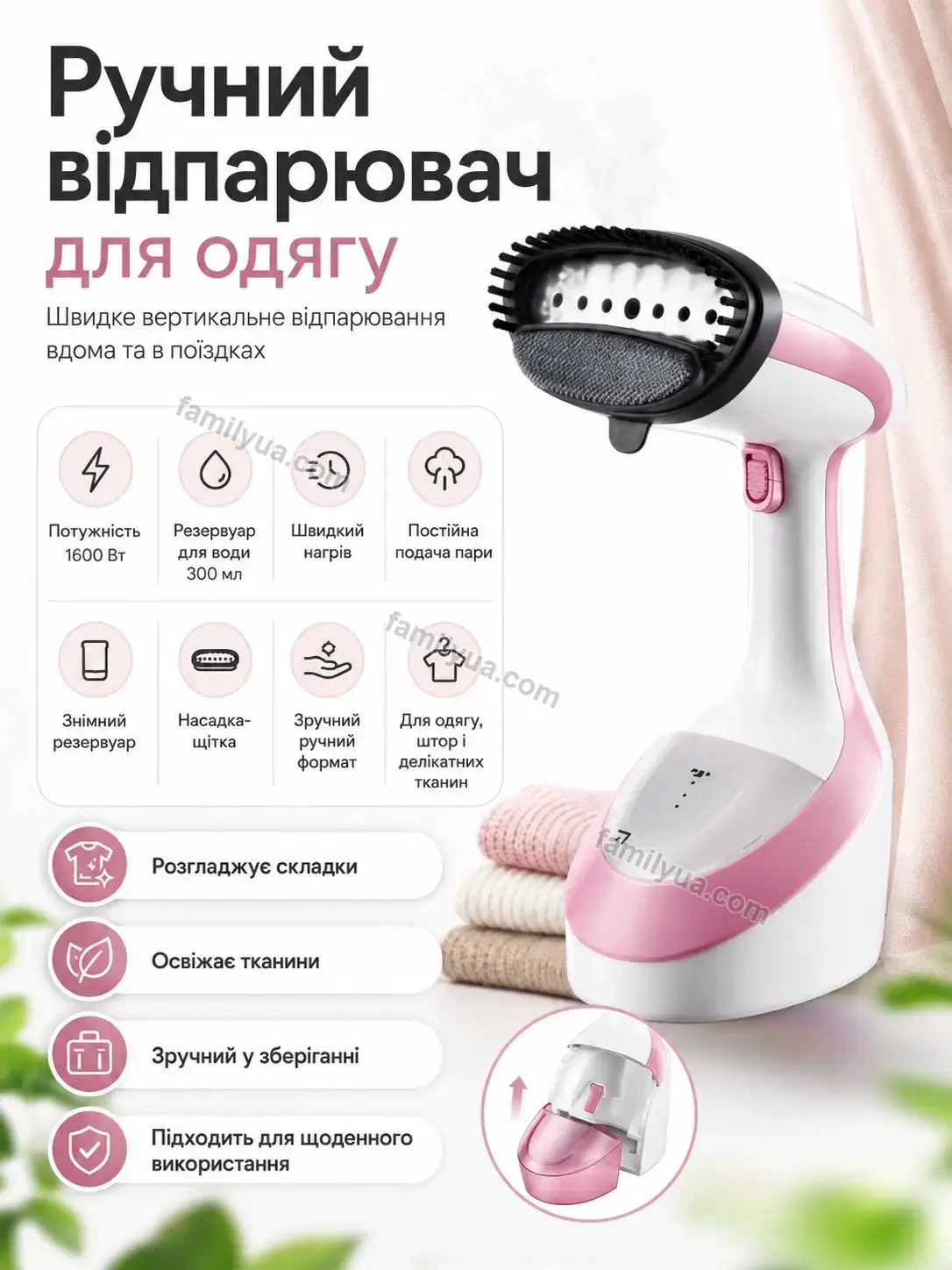 ✨ Відпарювач Daisy Lite Soft