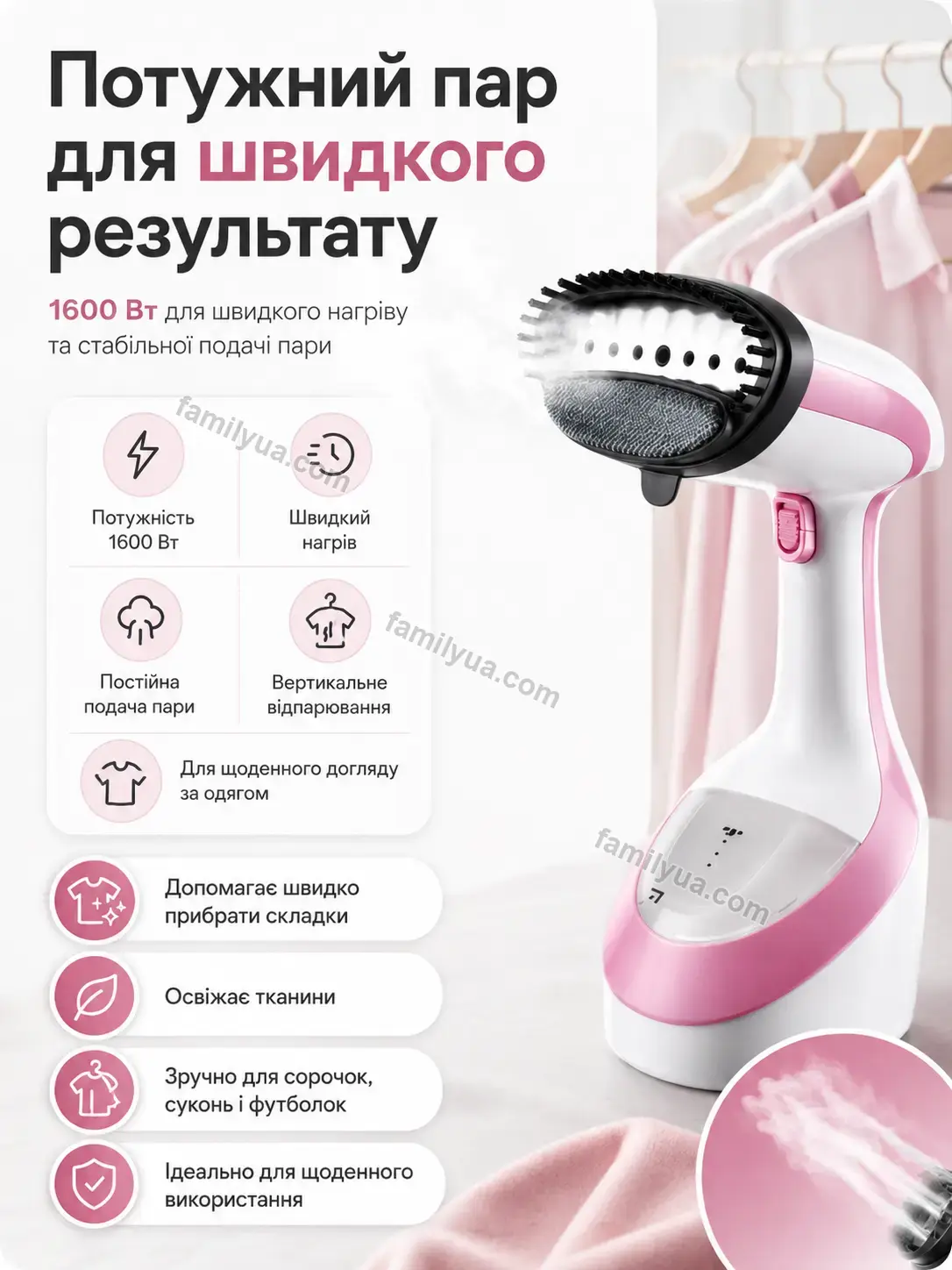 ✨ Відпарювач Daisy Lite Soft