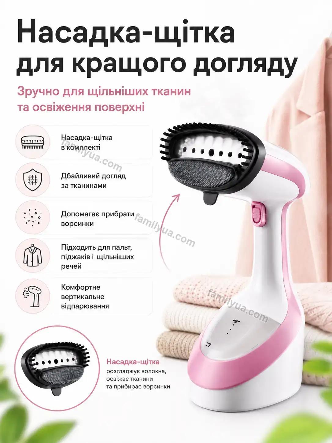 ✨ Відпарювач Svitlo Lite Soft - використання