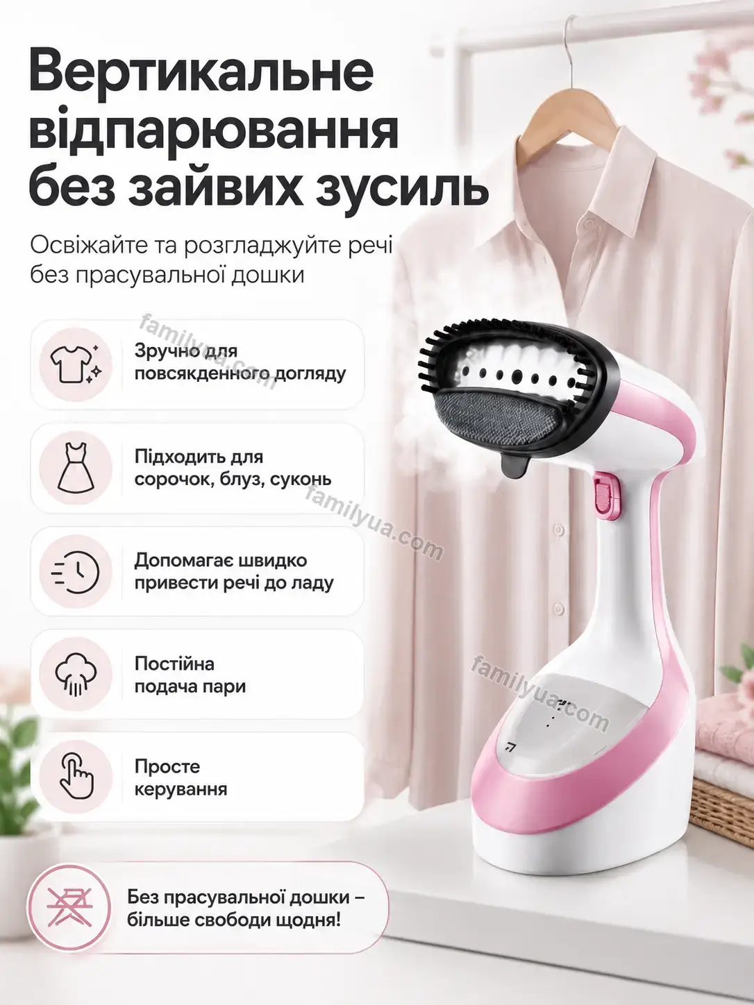 ✨ Відпарювач Svitlo Lite Soft - фото