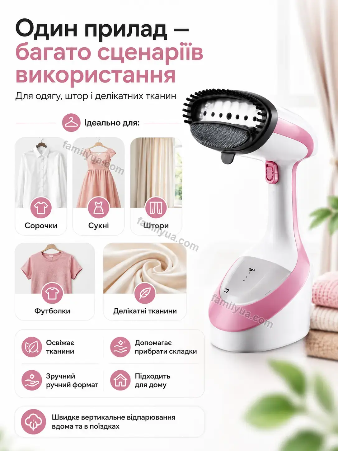 ✨ Відпарювач Svitlo Lite Soft - фото