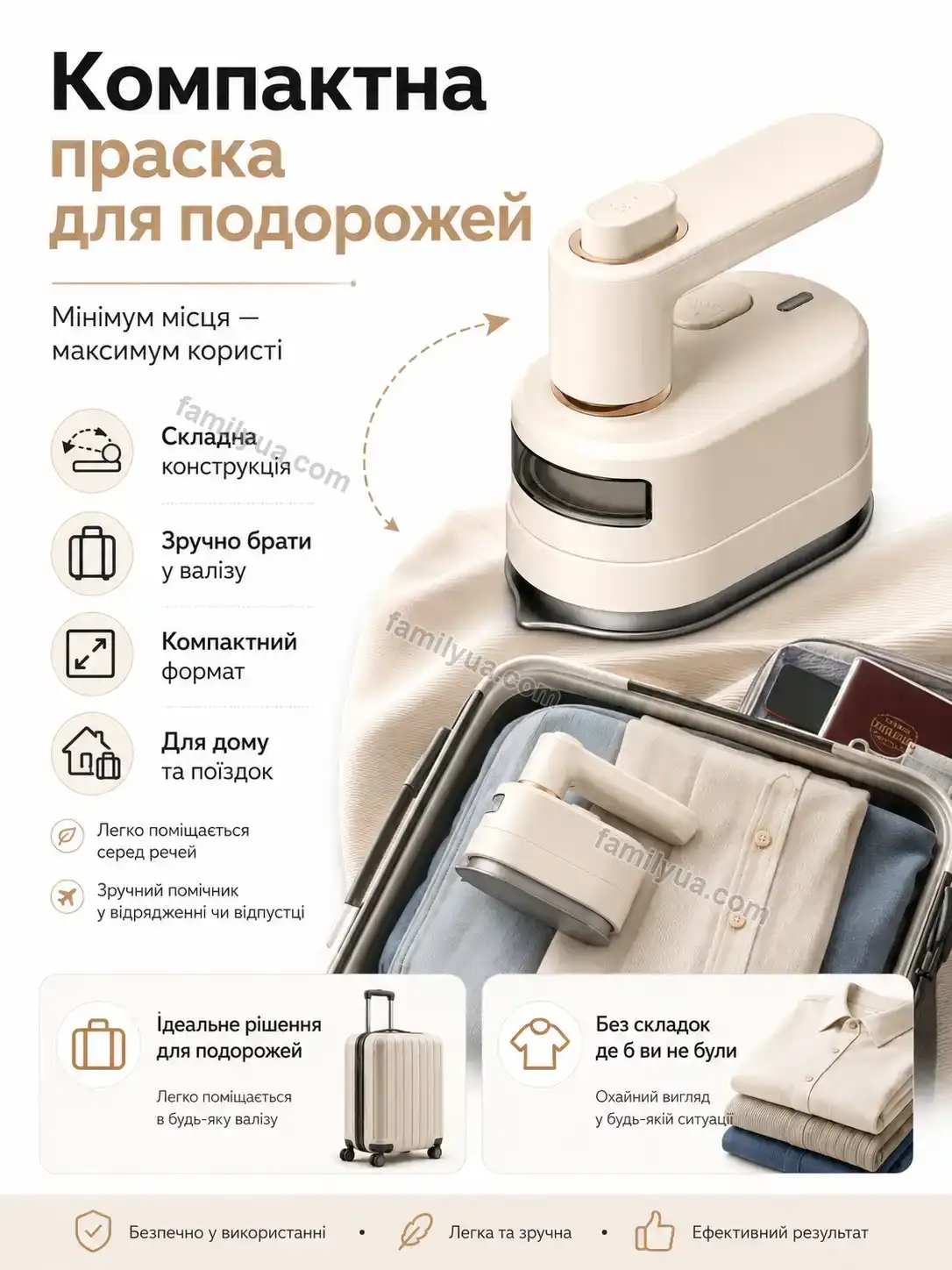 ✨ Праска Vira Care Soft - використання