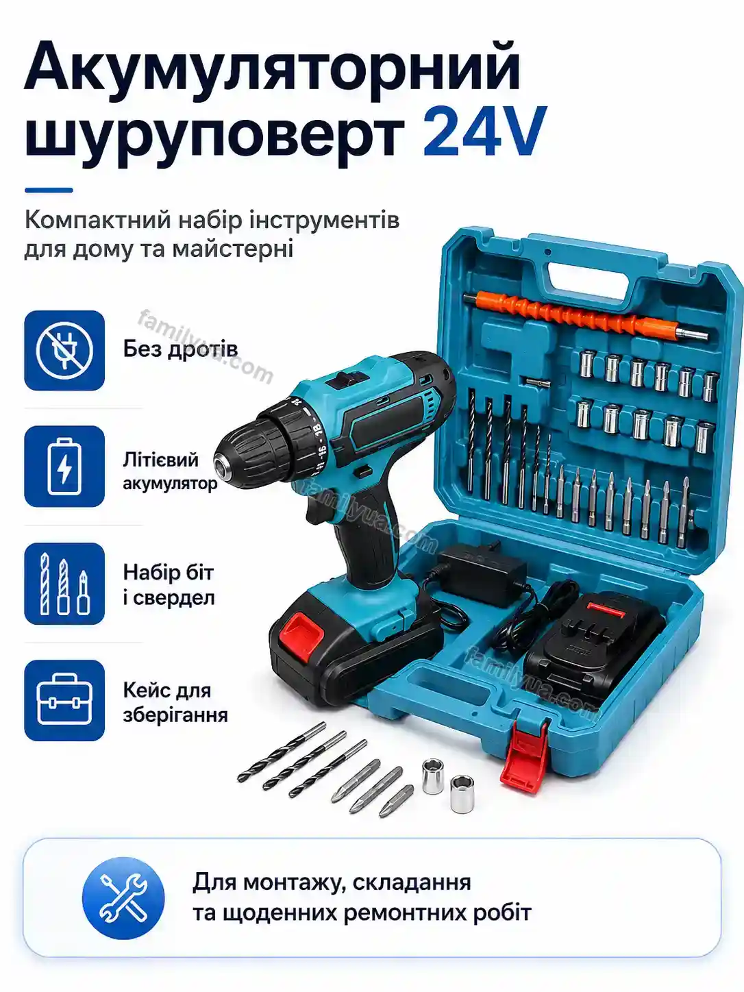 Набір інструментів Zorya Home Bright