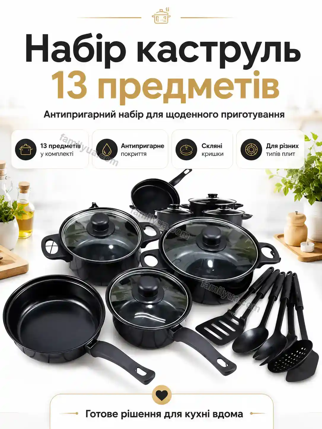 Набір посуду Mriya Easy Soft