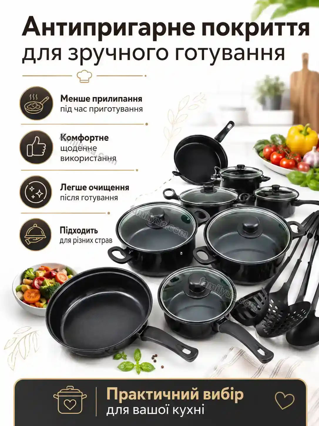 🍲 Набір каструль Mriya Easy Soft - деталі
