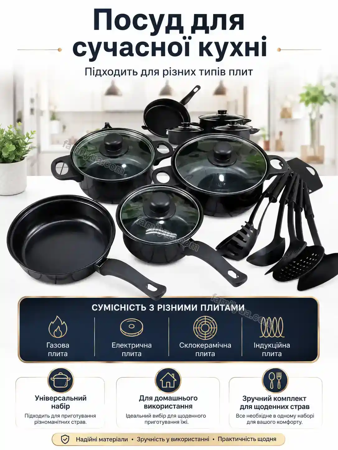 🍲 Набір каструль Mriya Easy Soft - використання