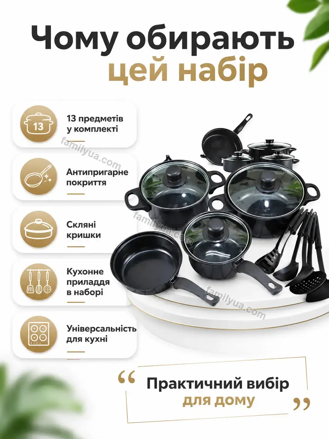 🍲 Набір каструль Mriya Easy Soft - фото