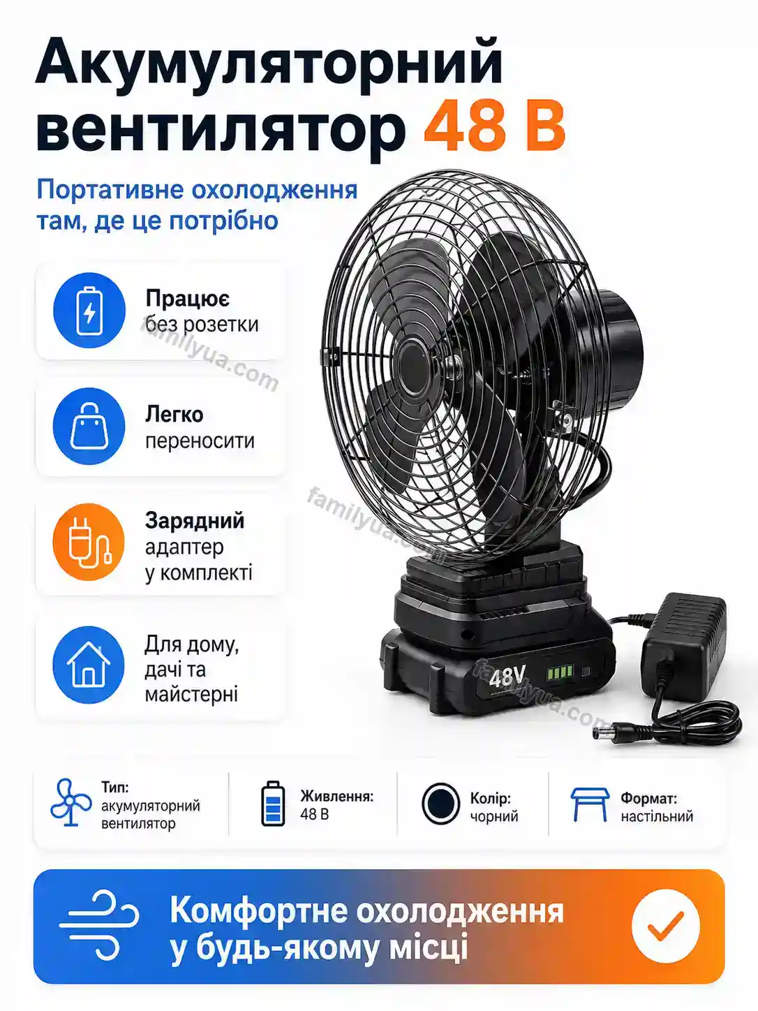Акумулятор Zorya Go Soft