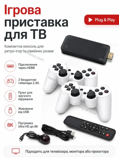 ✨ Ігрова приставка Sunny Home Calm