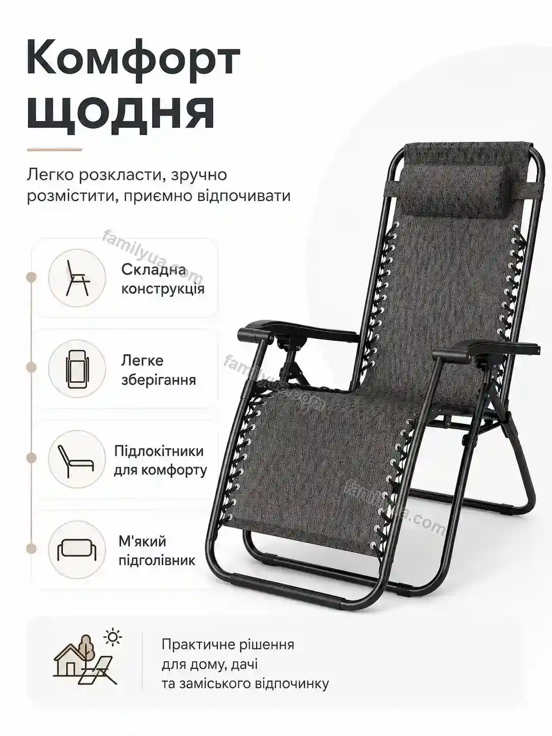 ✨ Крісло Svitlo Mini Calm - використання