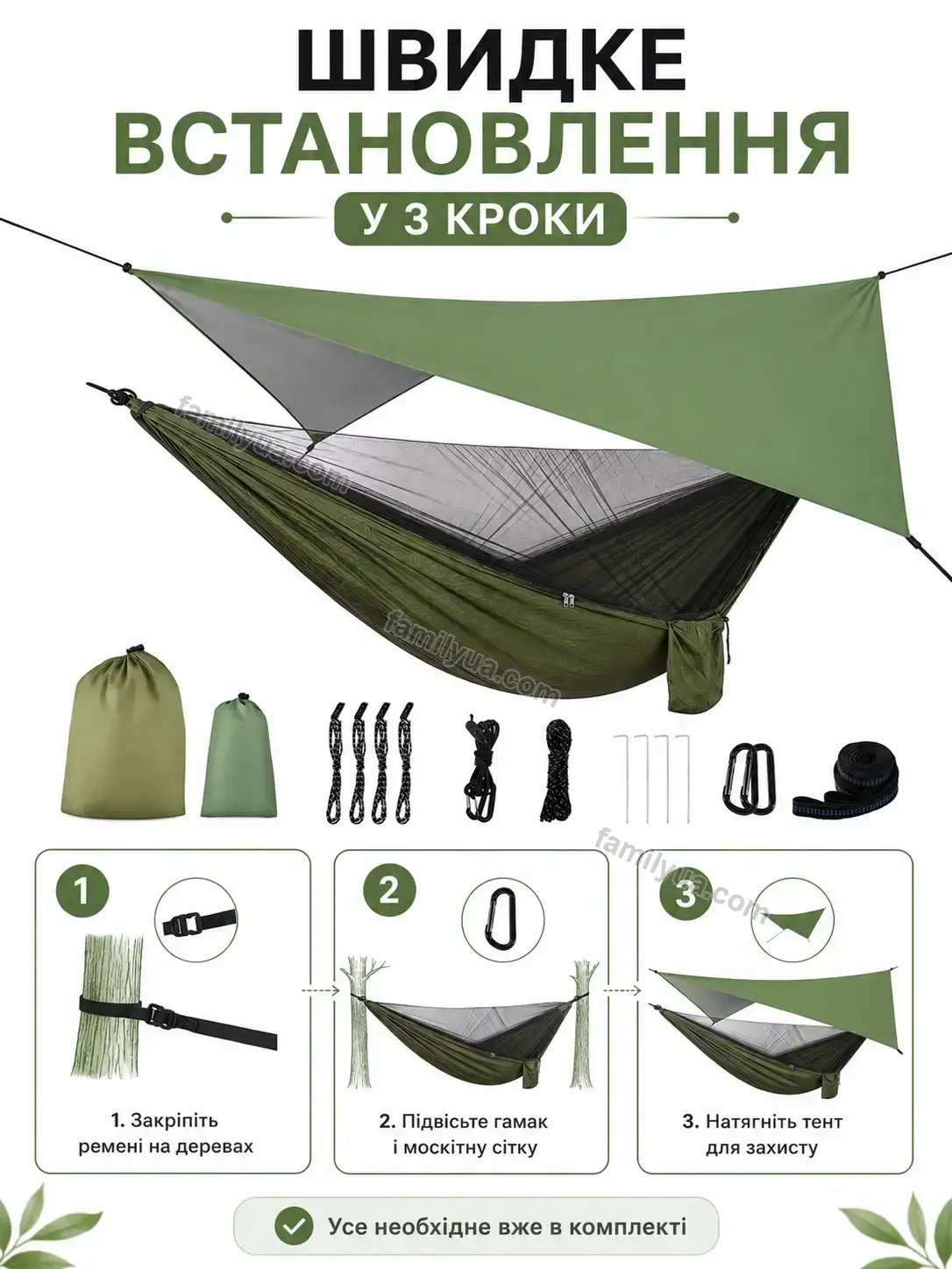 ✨ Корисний товар для дому Mriya Easy Bright - деталі