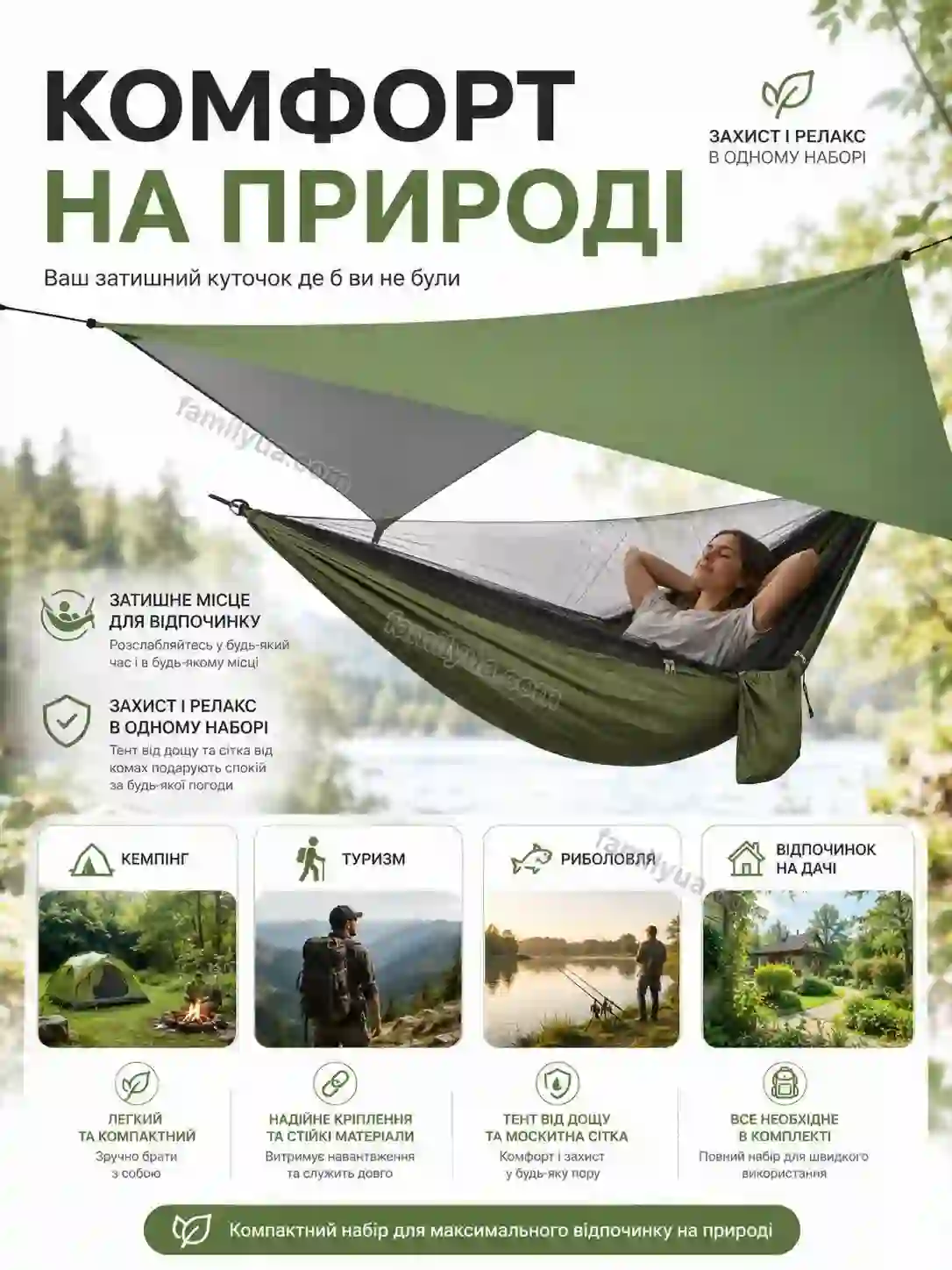 ✨ Корисний товар для дому Mriya Easy Bright - фото