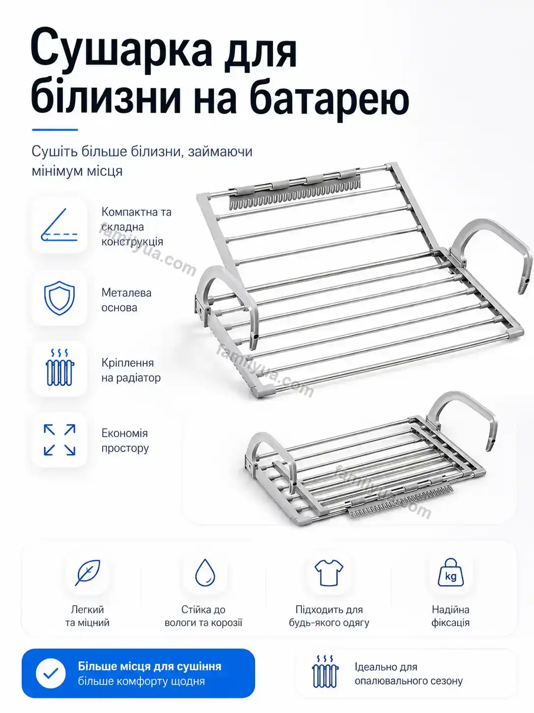 ✨ Сушарка для білизни Joyvia Lite Urban