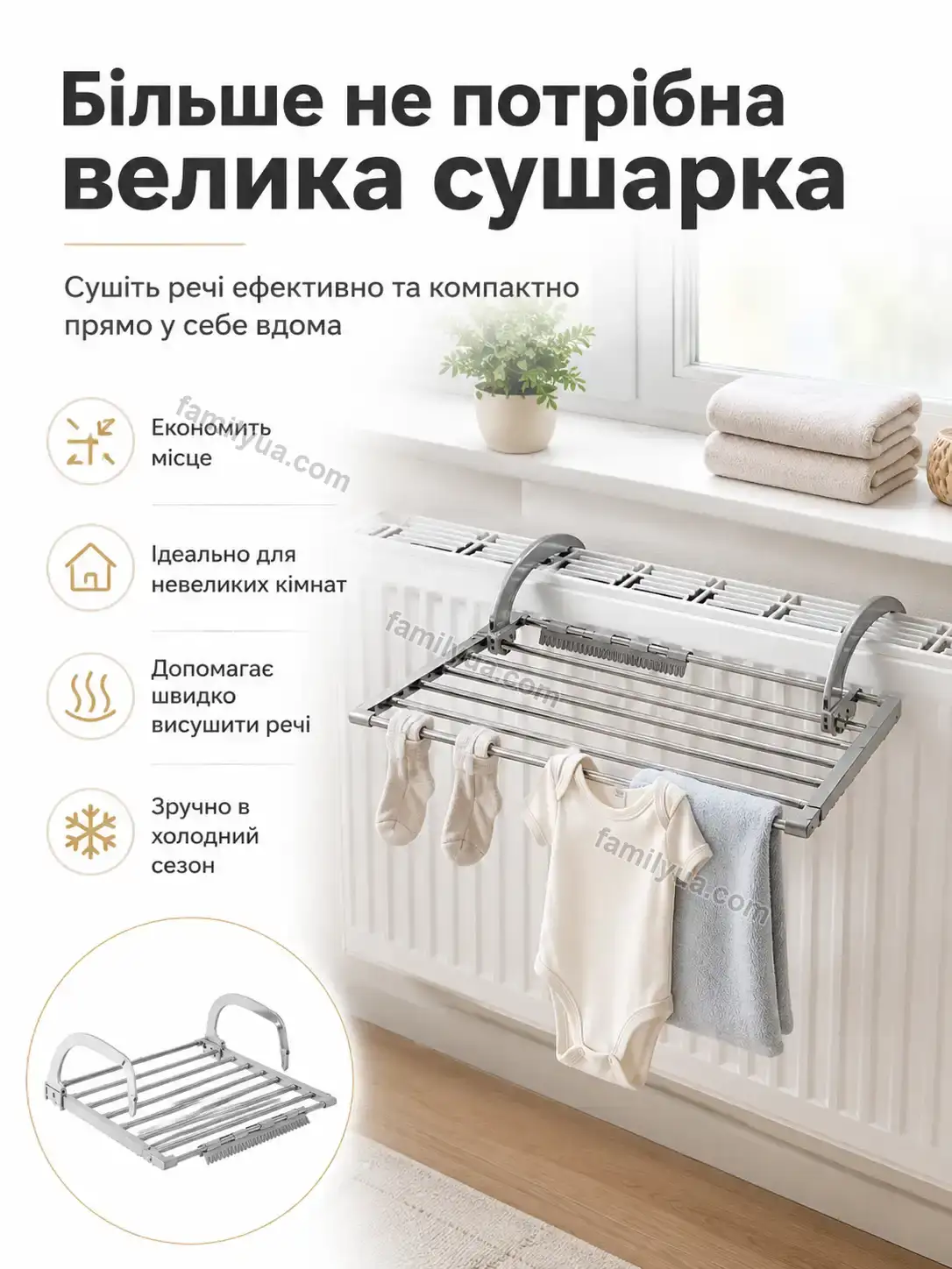 ✨ Сушарка для білизни Dobra Lite Urban - використання