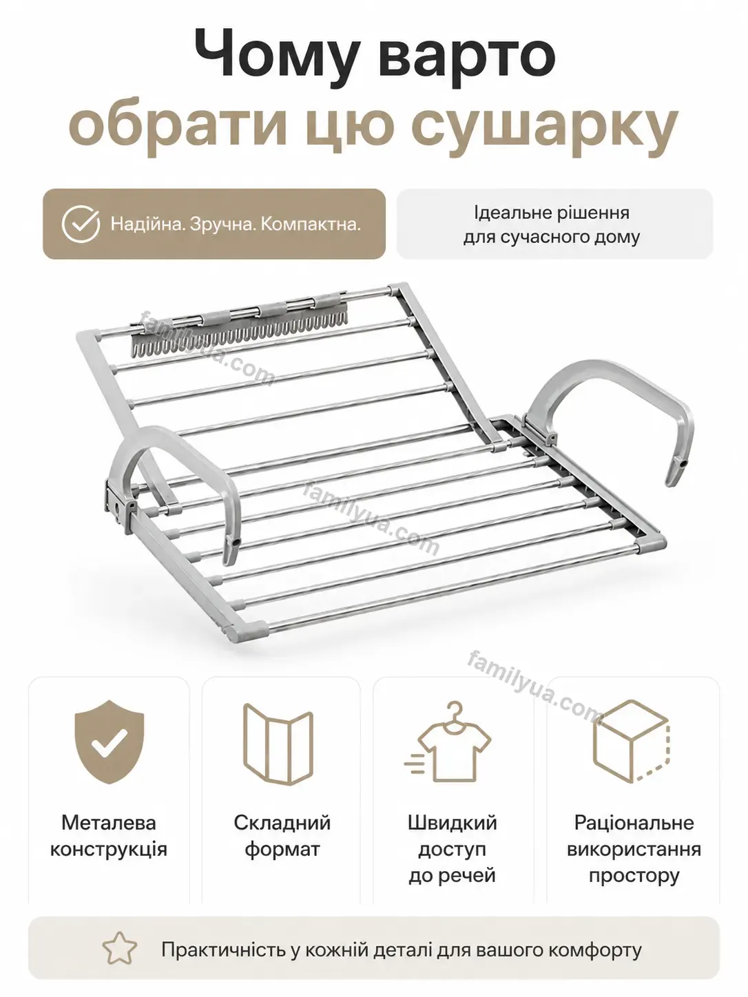 ✨ Сушарка для білизни Dobra Lite Urban - фото