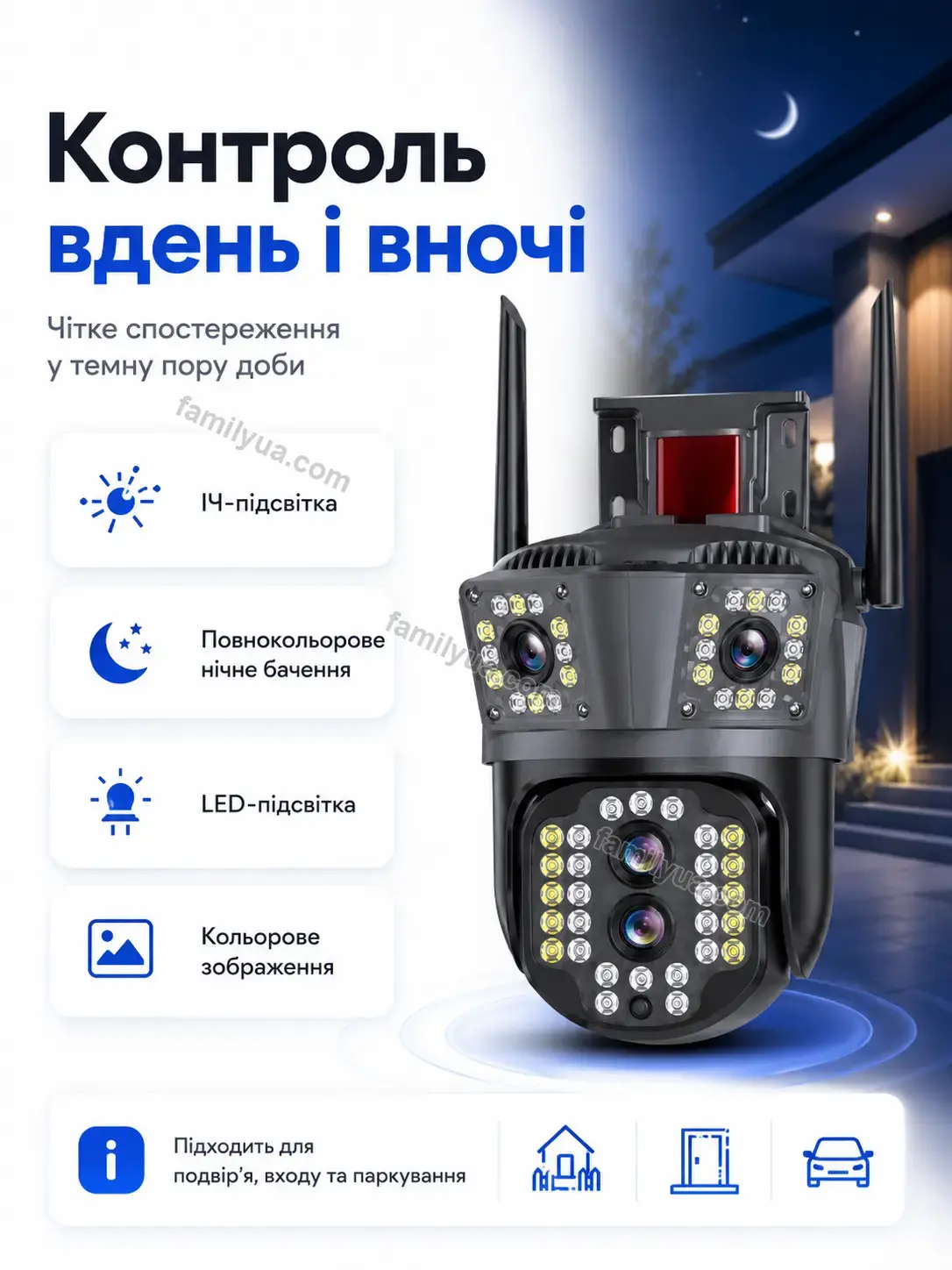 📷 Камера відеоспостереження Zorya Lite Bright - деталі