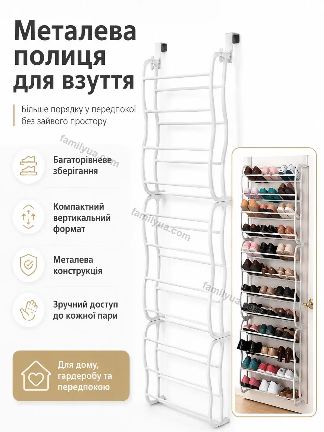 ✨ Полиця для взуття Sunny Glow Soft