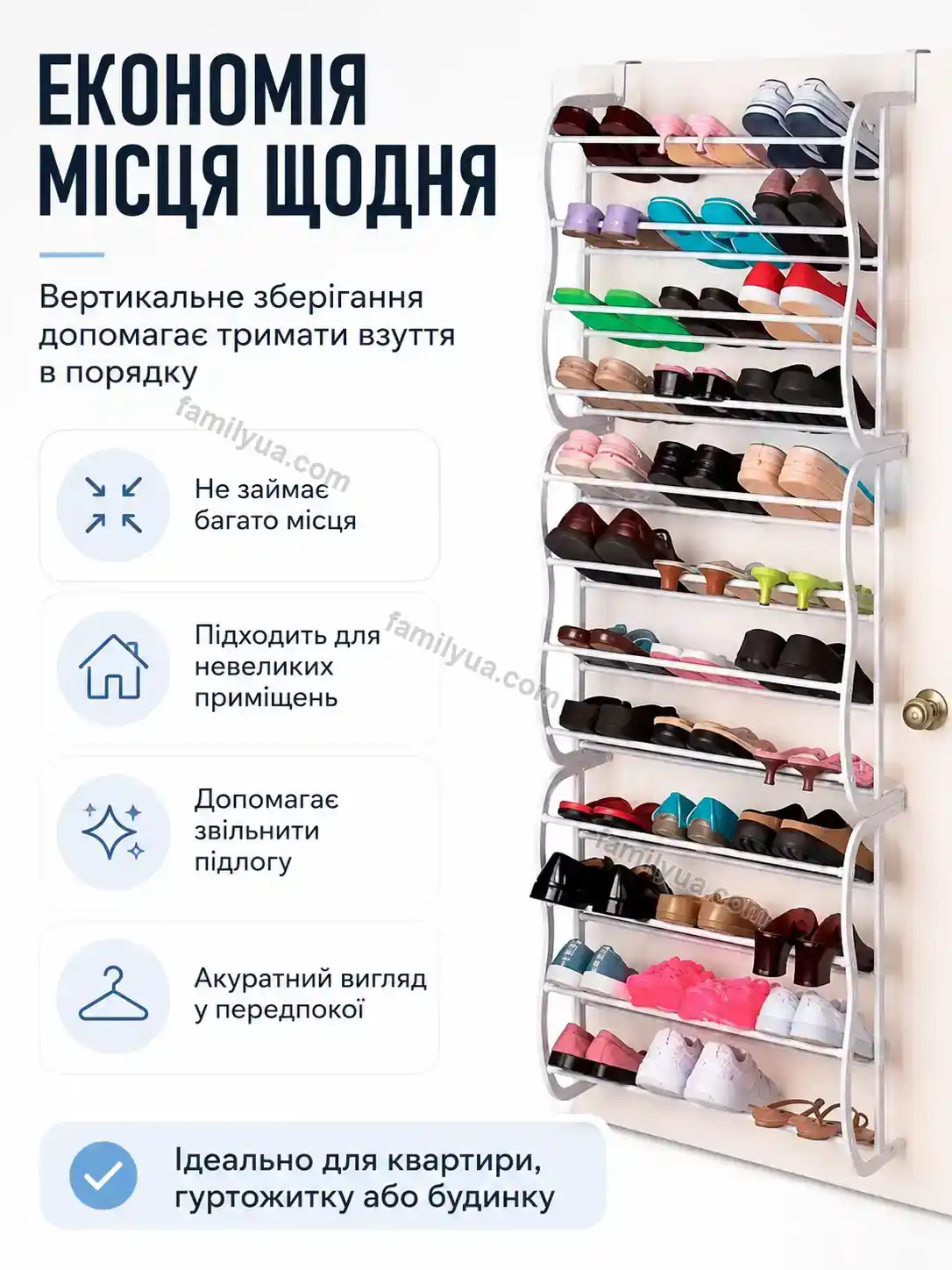 ✨ Полиця для взуття Mriya Glow Soft