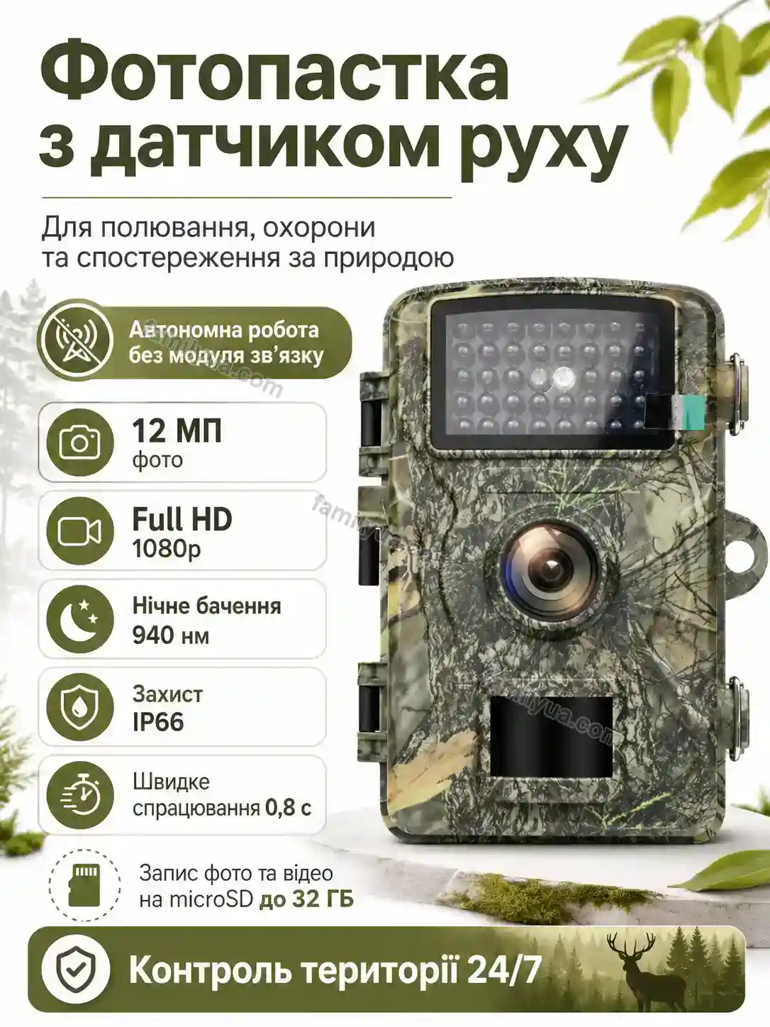 ✨ Фотоловушка для охоты охраны Daisy Go Soft