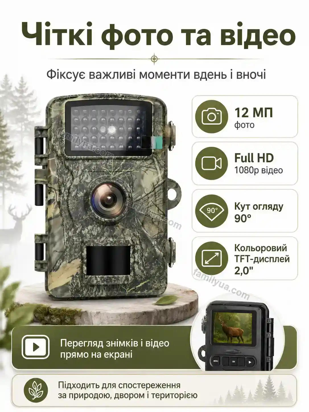 ✨ Фотоловушка для охоты охраны Daisy Go Soft