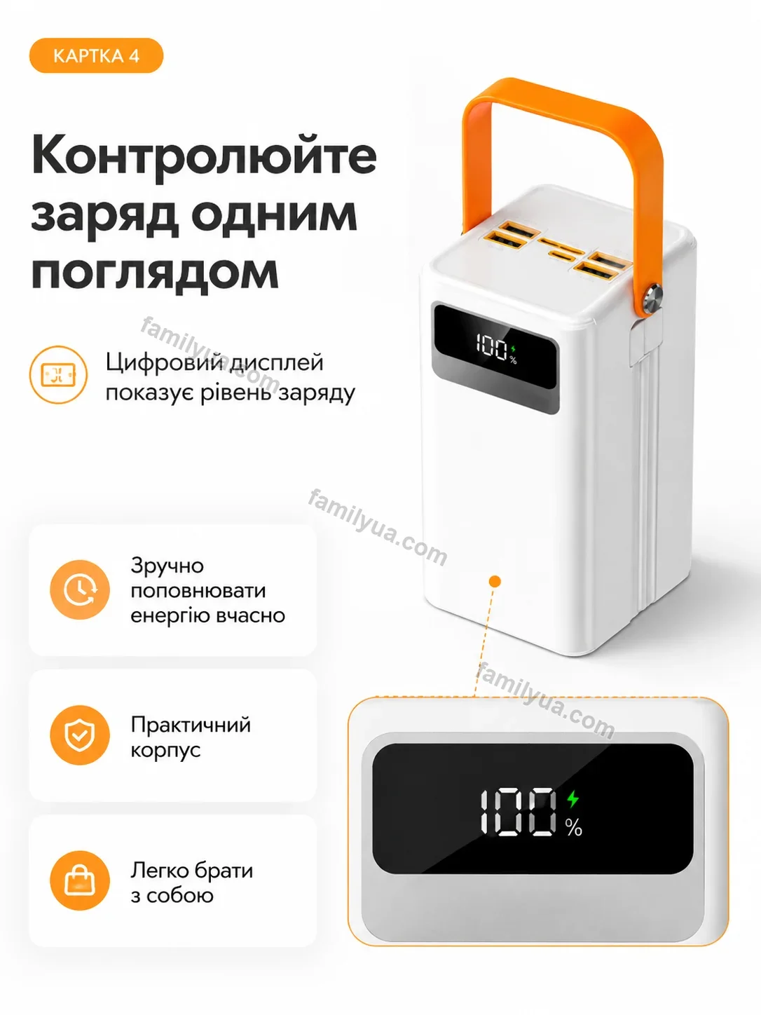✨ Повербанк Sonia Care Calm - використання