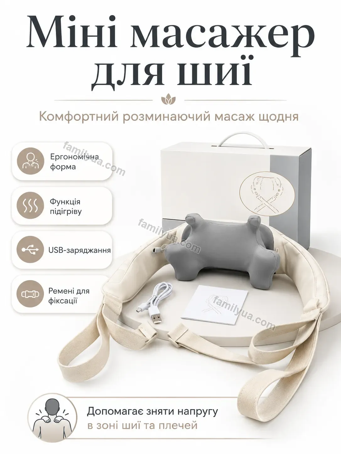 Масажер Ruta Wave Urban
