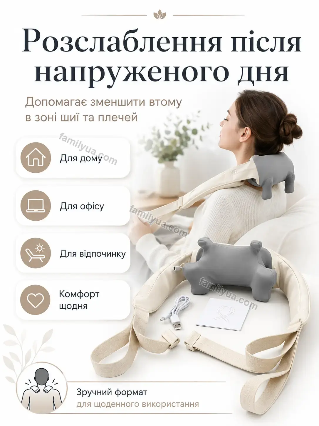 💆 Масажер Ruta Wave Urban