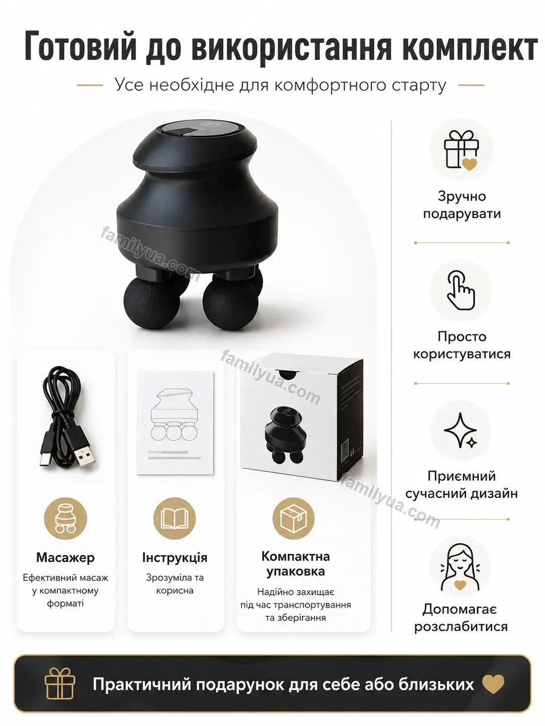 💆 Масажер Tysa Go Soft - використання