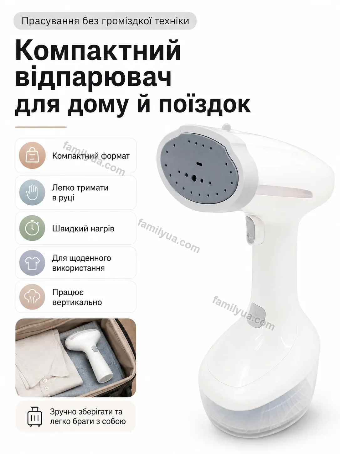 ✨ Відпарювач Mriya Home Bright - використання