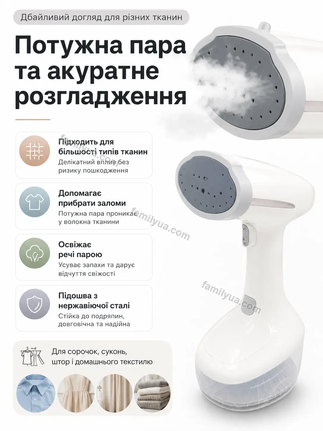 ✨ Відпарювач Mriya Home Bright - фото