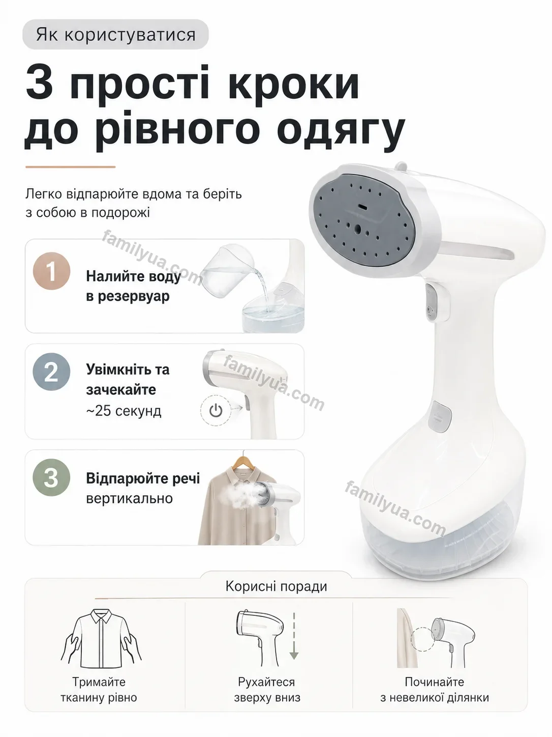✨ Відпарювач Mriya Home Bright - фото
