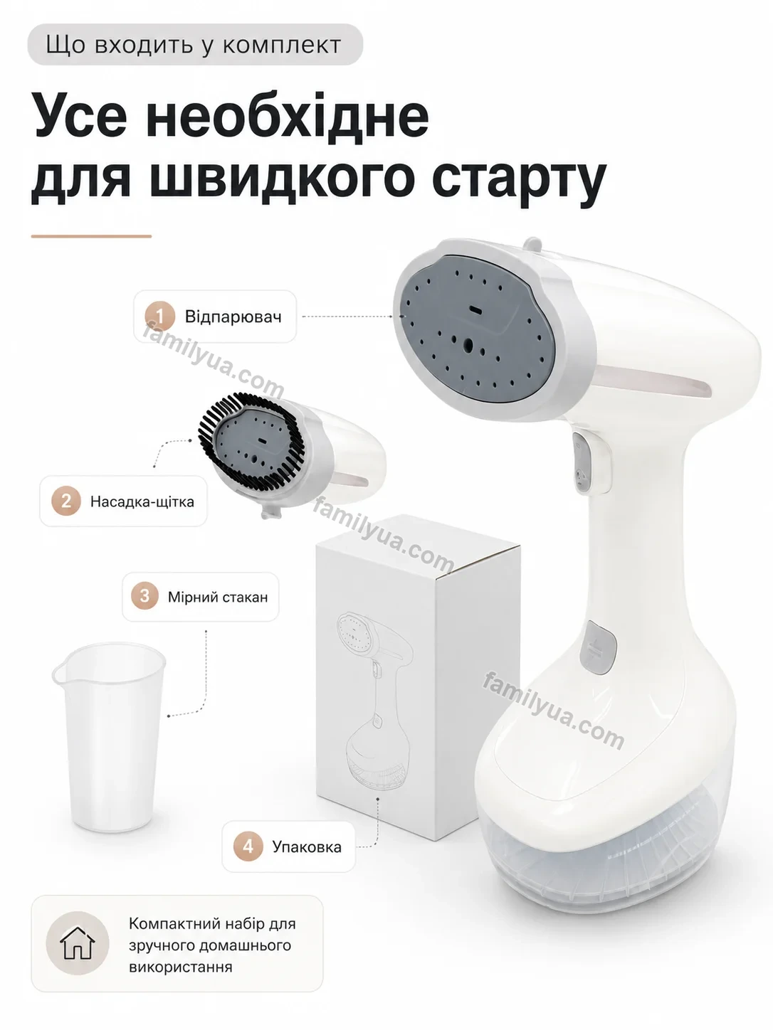 ✨ Відпарювач Mriya Home Bright - фото