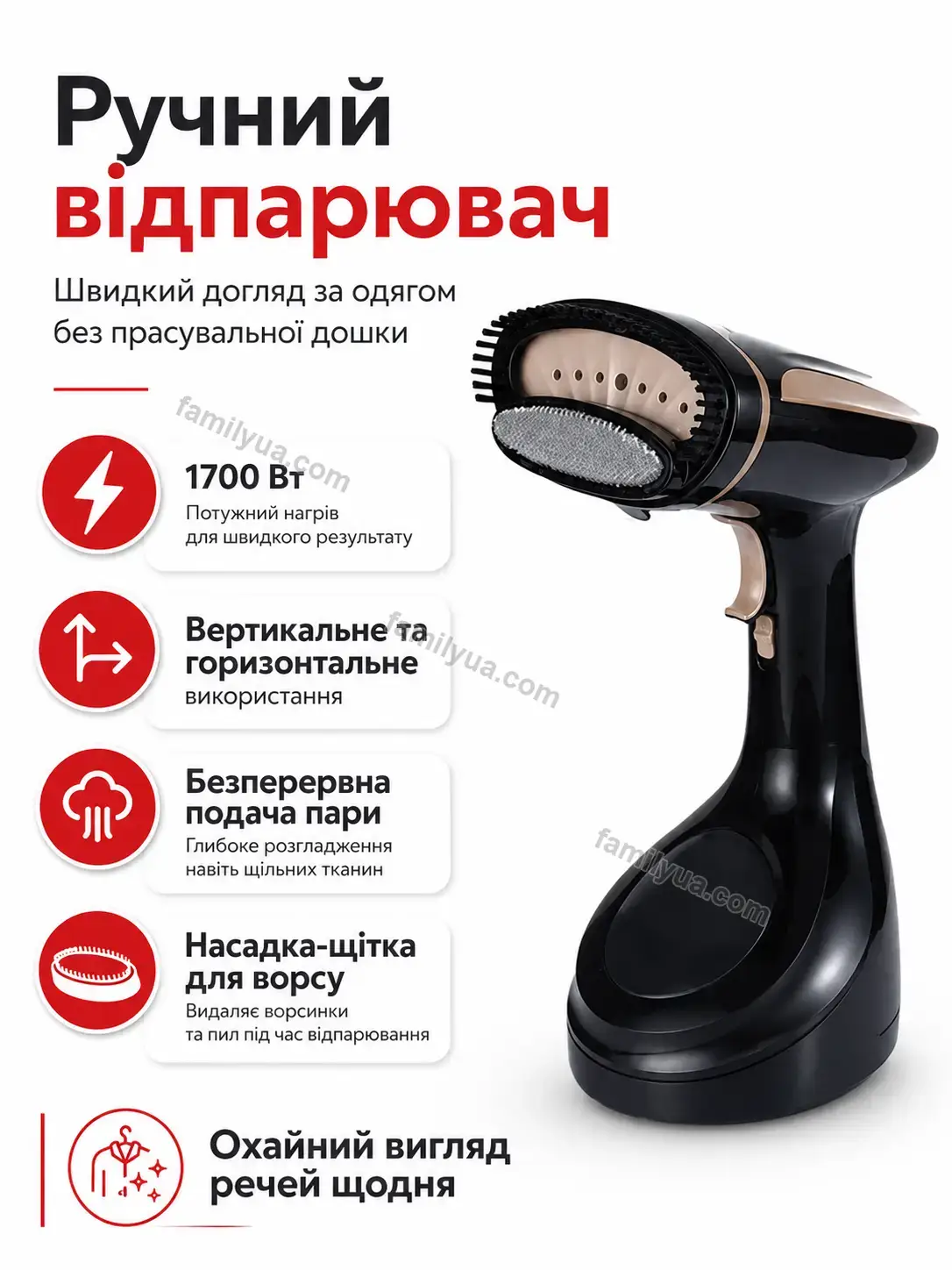 ✨ Відпарювач Tilda Plus Bright
