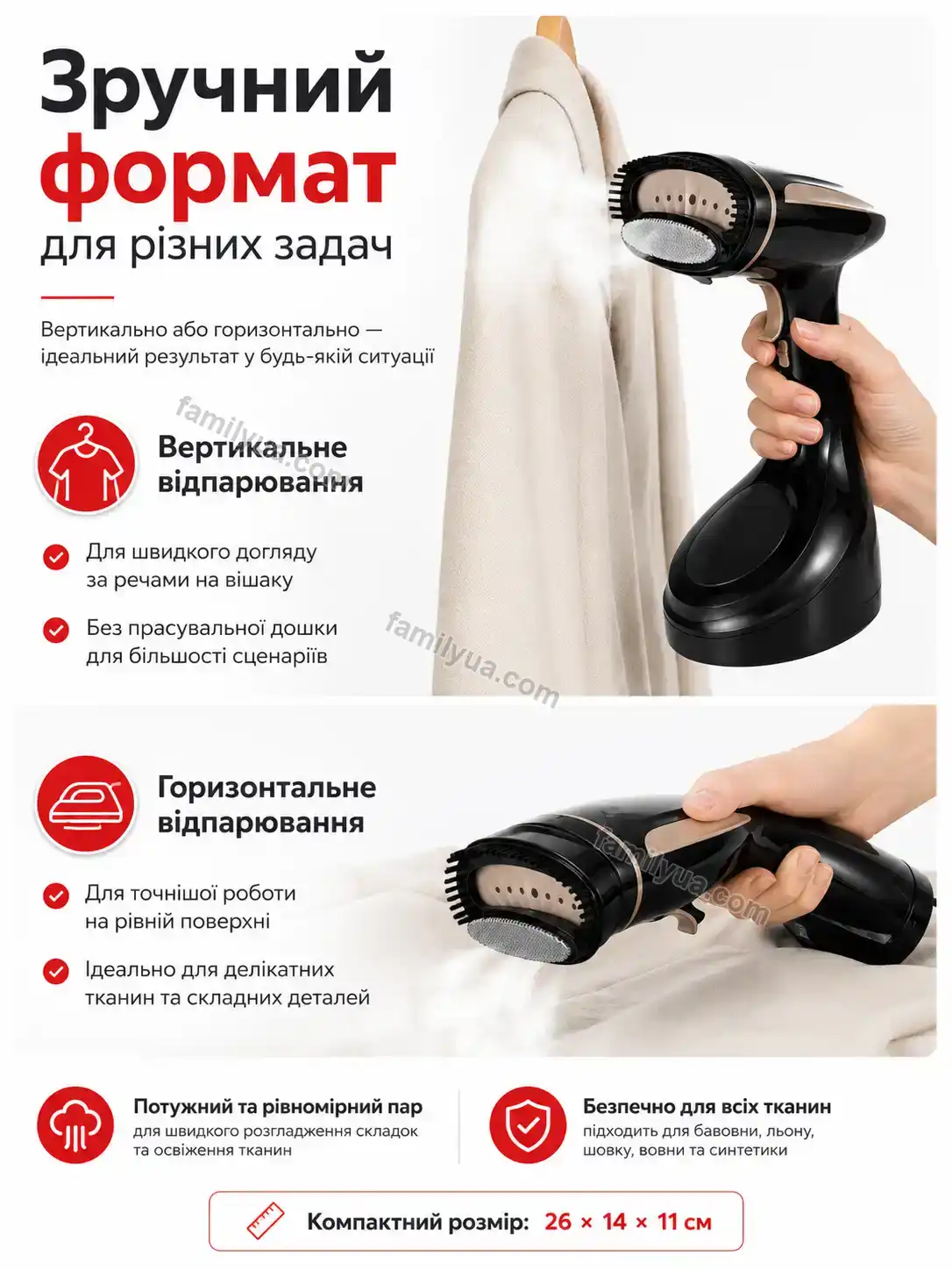 ✨ Відпарювач Ruta Plus Bright - використання