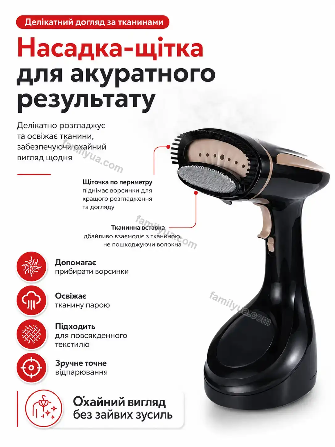 ✨ Відпарювач Ruta Plus Bright - фото