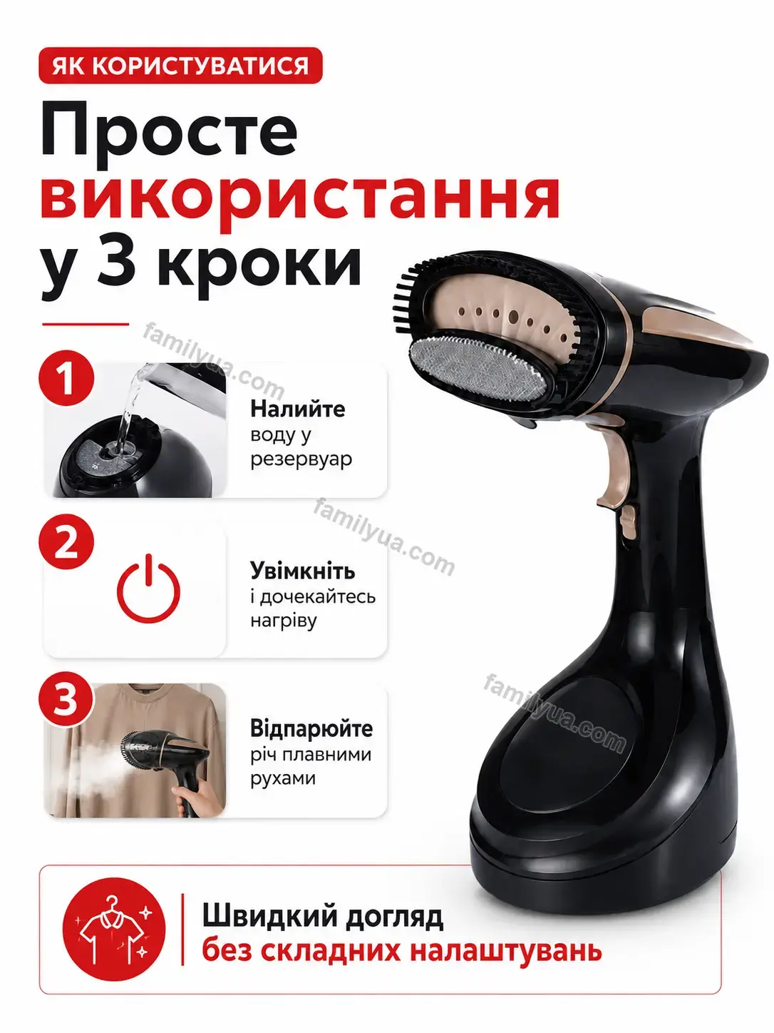 ✨ Відпарювач Ruta Plus Bright - фото