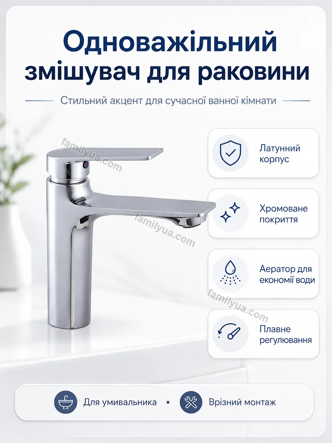✨ Смеситель для раковины однорычажный Mira Home Soft