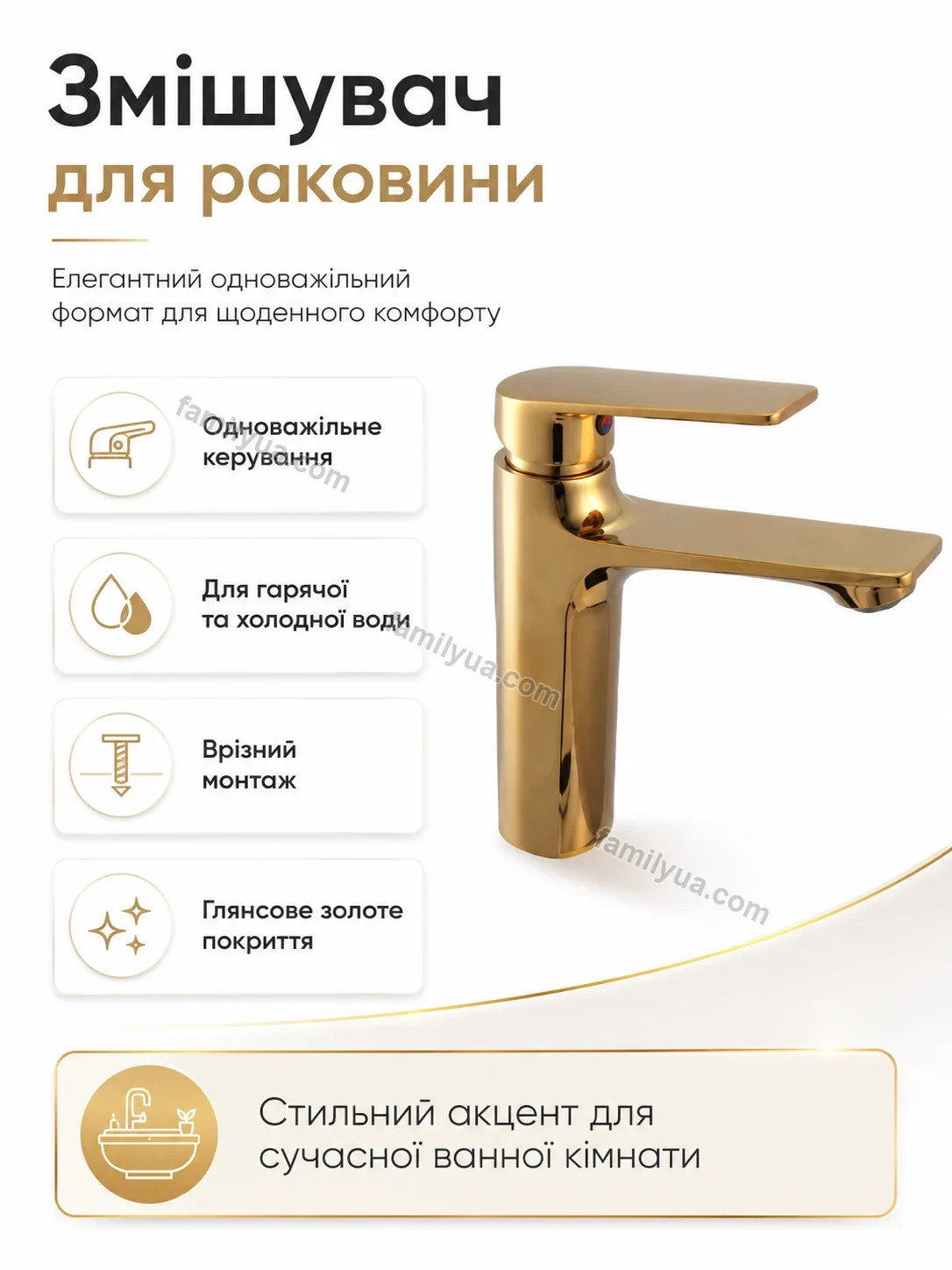 ✨ Смель для раковины однорычажный Mira Fresh Soft