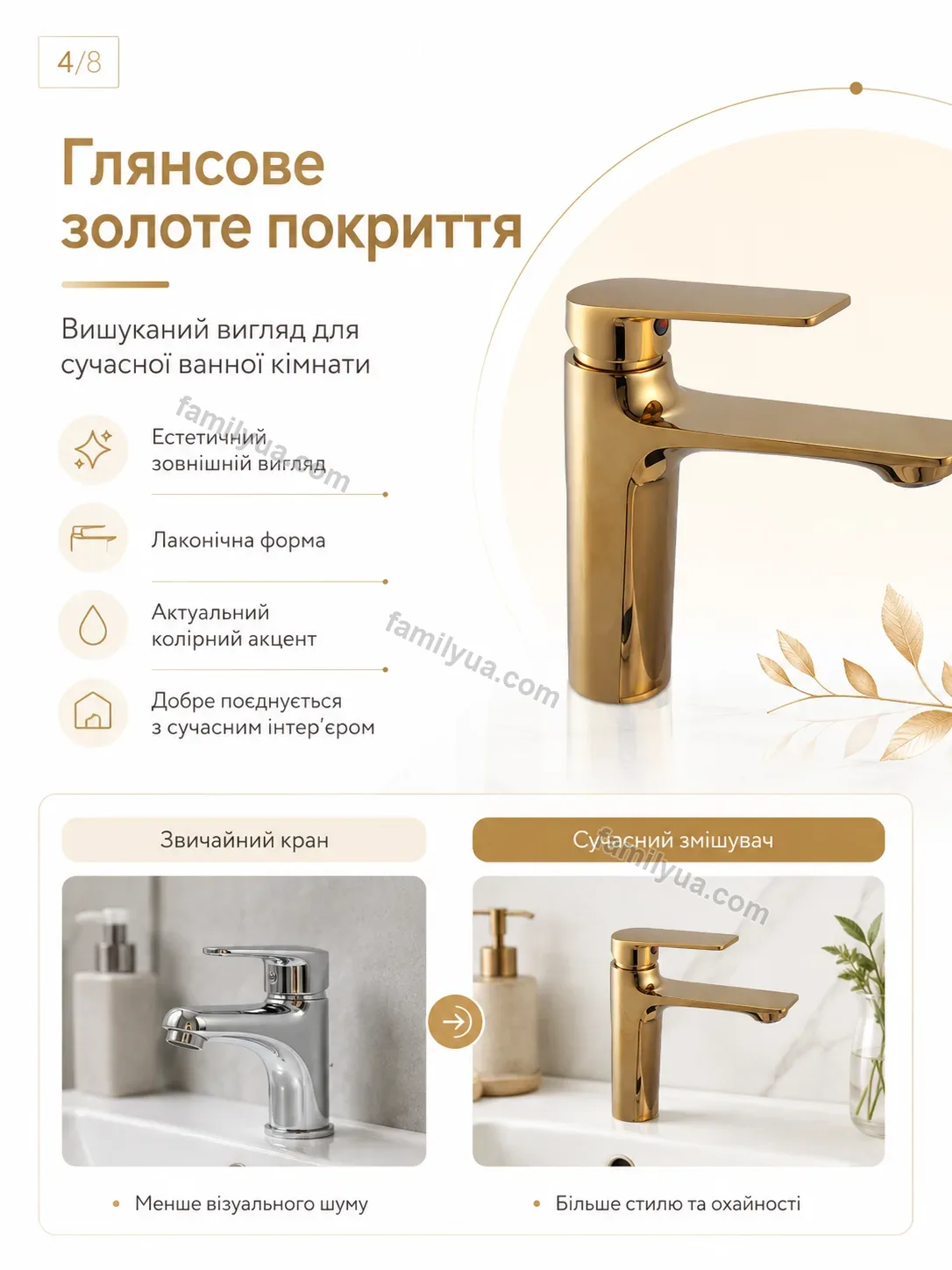✨ Смель для раковины однорычажный Sonia Fresh Soft - використання