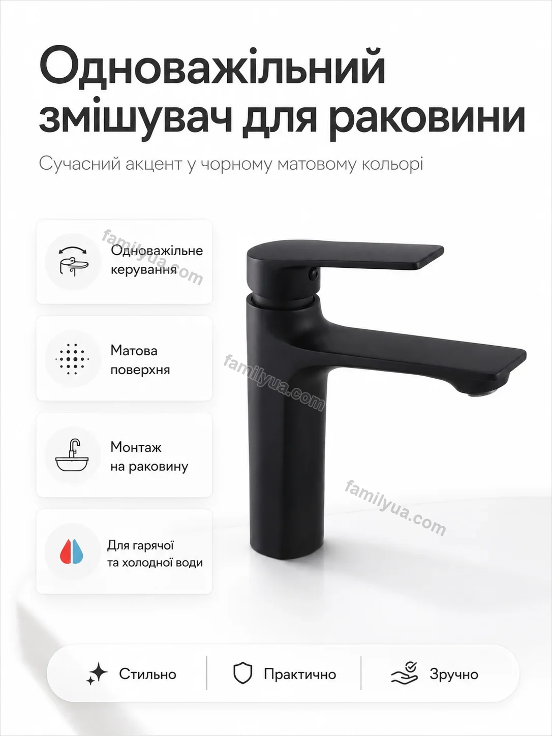 ✨ Смель для раковины однорычажный Comfy Easy Soft