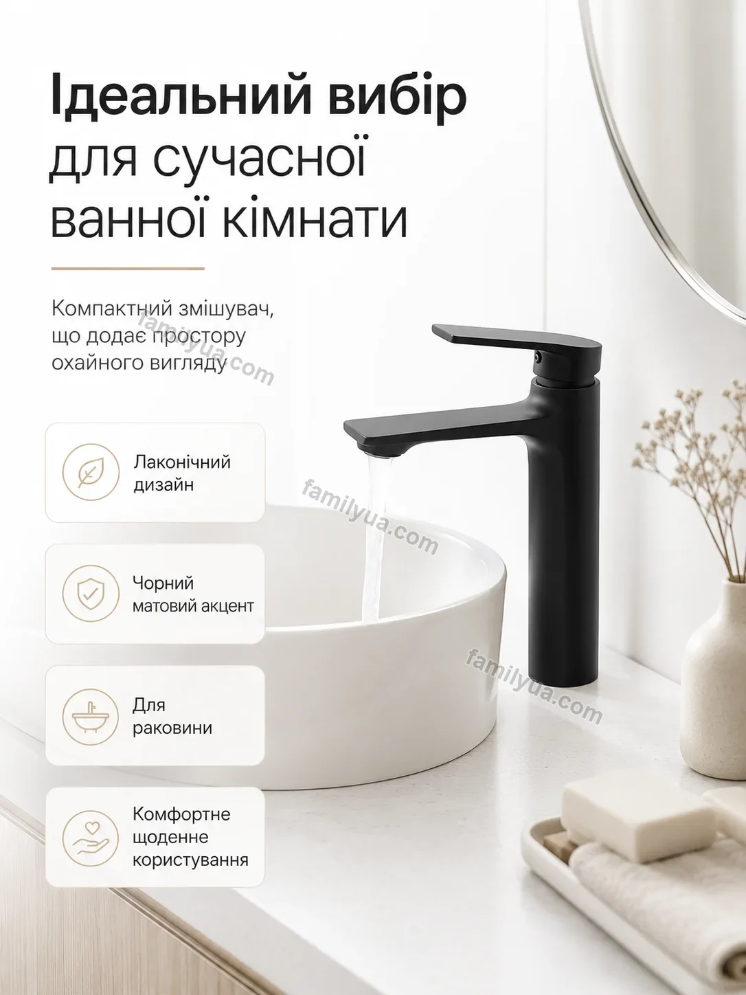 ✨ Смель для раковины однорычажный Vira Easy Soft - фото