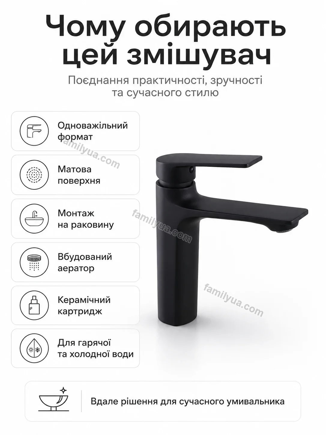 ✨ Смель для раковины однорычажный Vira Easy Soft - фото
