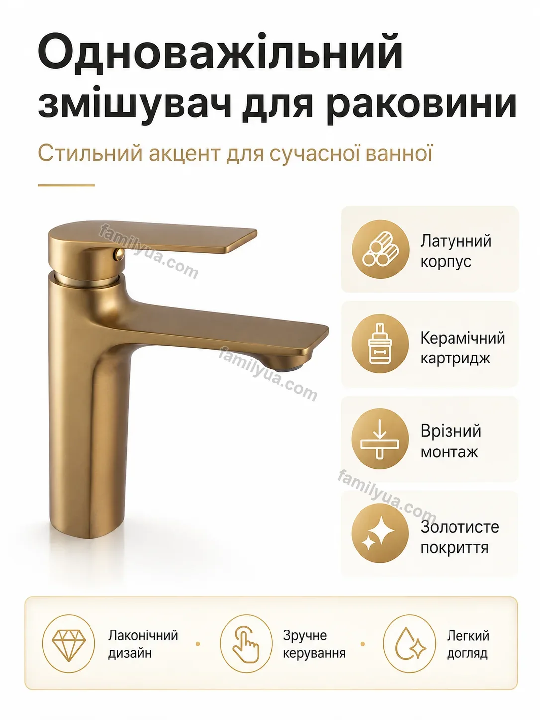 ✨ Смель для раковины однорычажный Mira Glow Bright