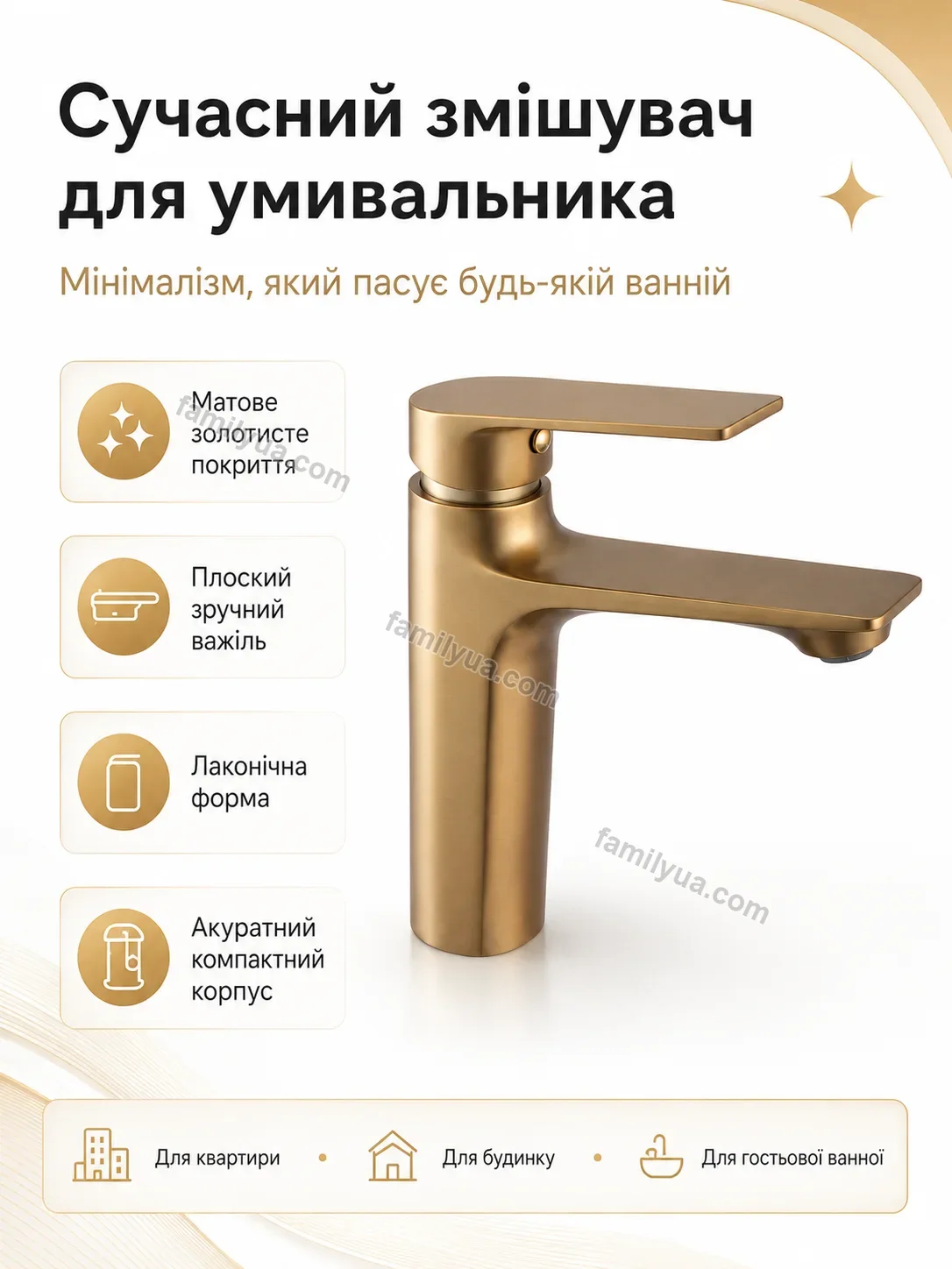 ✨ Смель для раковины однорычажный Mira Glow Bright