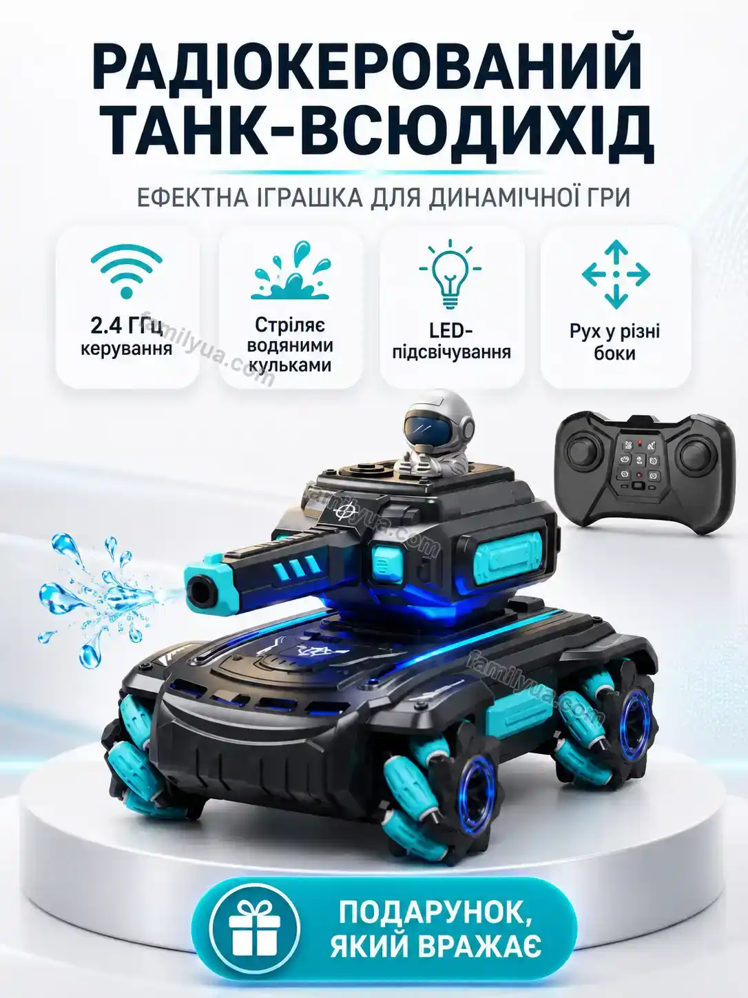 ✨ Танк радиоуправляемый танк вездеход Breezy Go Bright